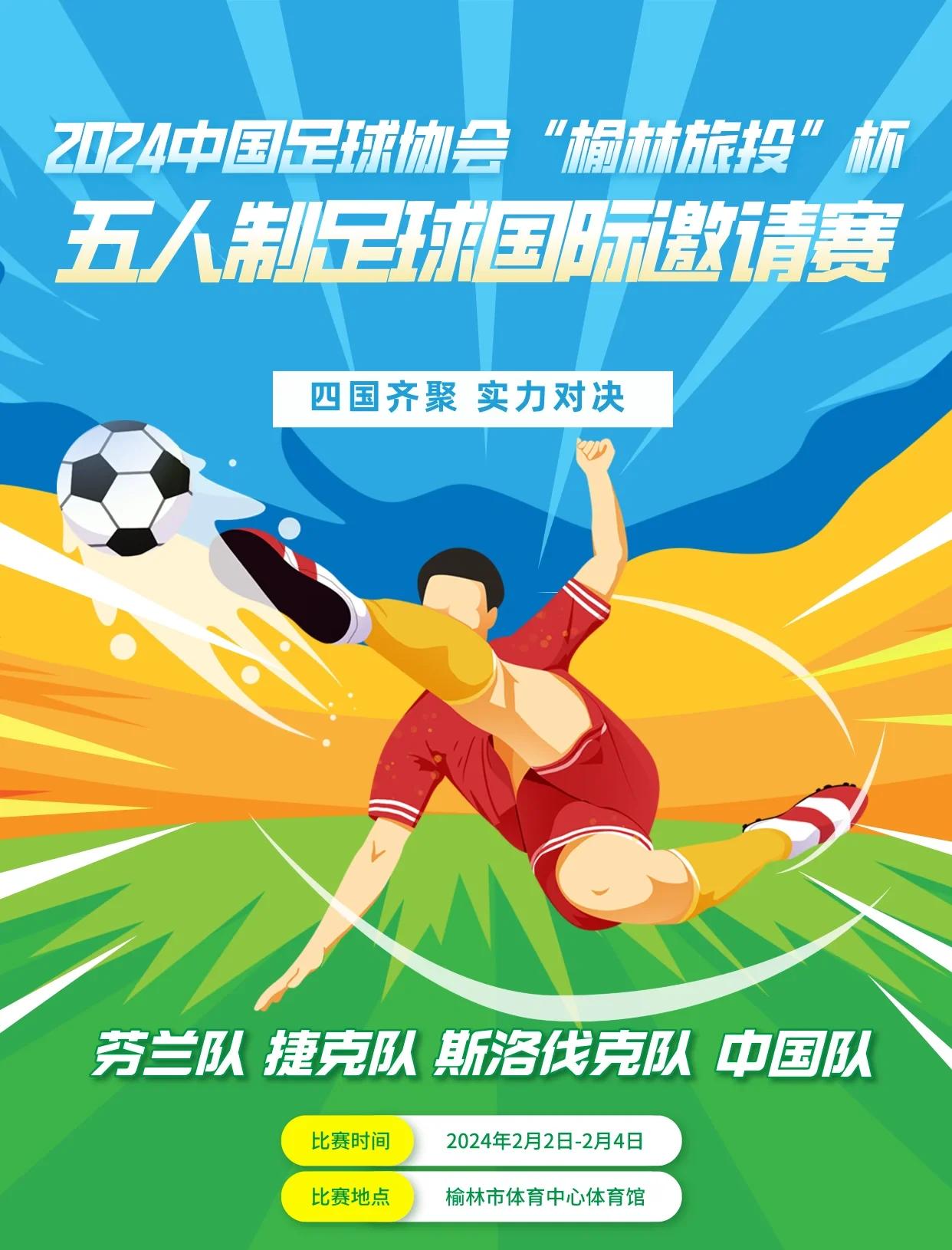 包含精彩纷呈的足球对决,热血激情四射!的词条 包含精彩纷呈的足球对决,热血激情四射!的词条