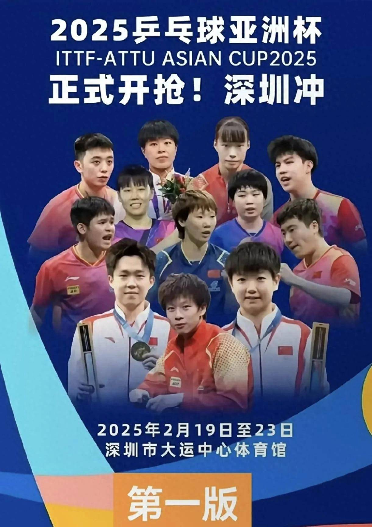 亚洲洲际乒乓球赛事即将开打 亚洲洲际乒乓球赛事即将开打