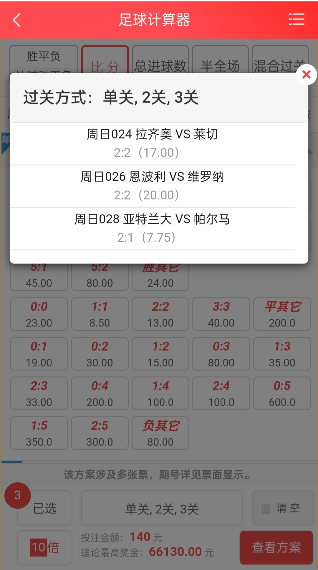 足球预选赛对阵分外激烈，胜负乃胜败决定关键的简单介绍
