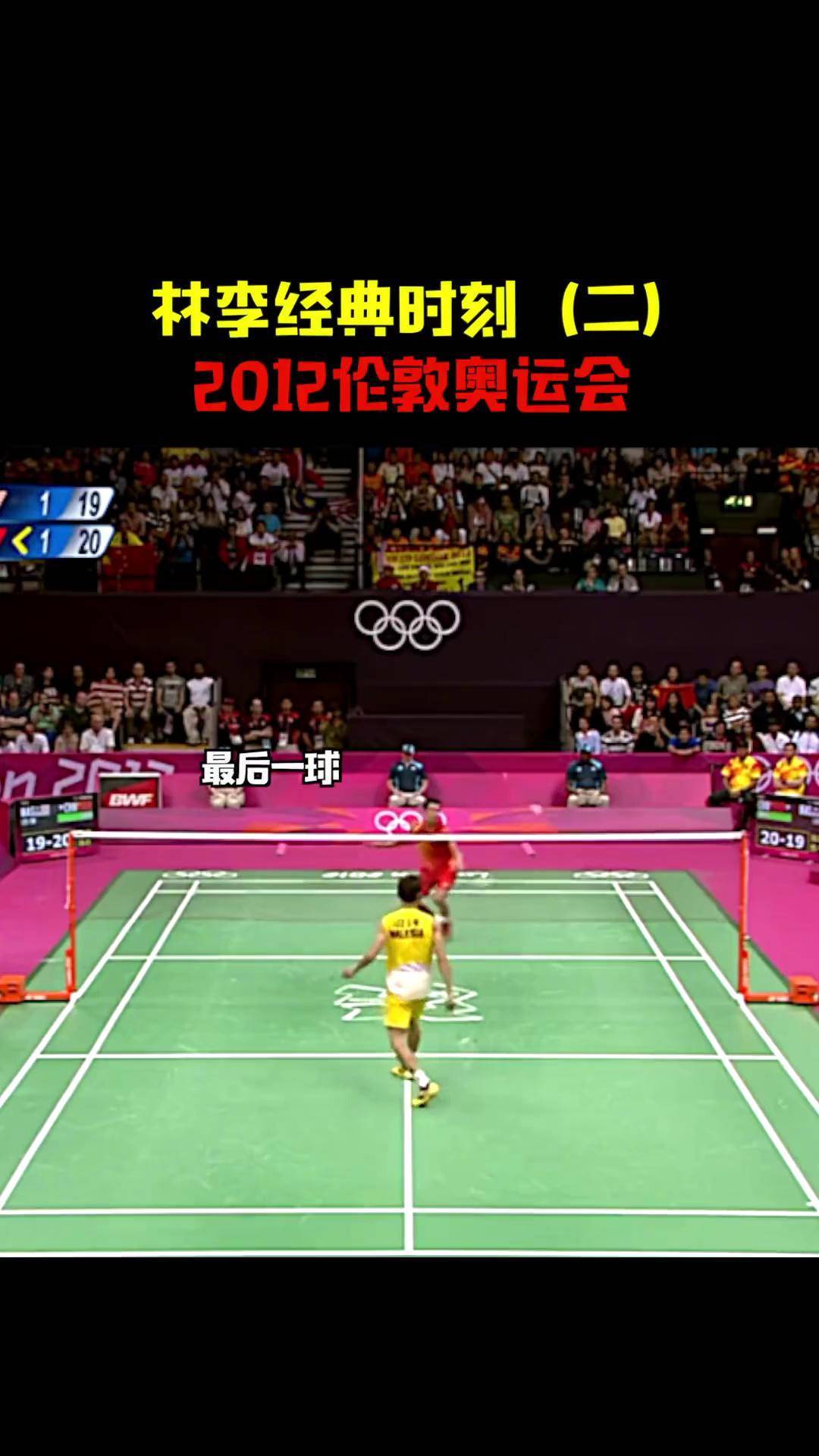 关于英格兰羽毛球队强势丹麦羽毛球队，李宗伟统治全场的信息