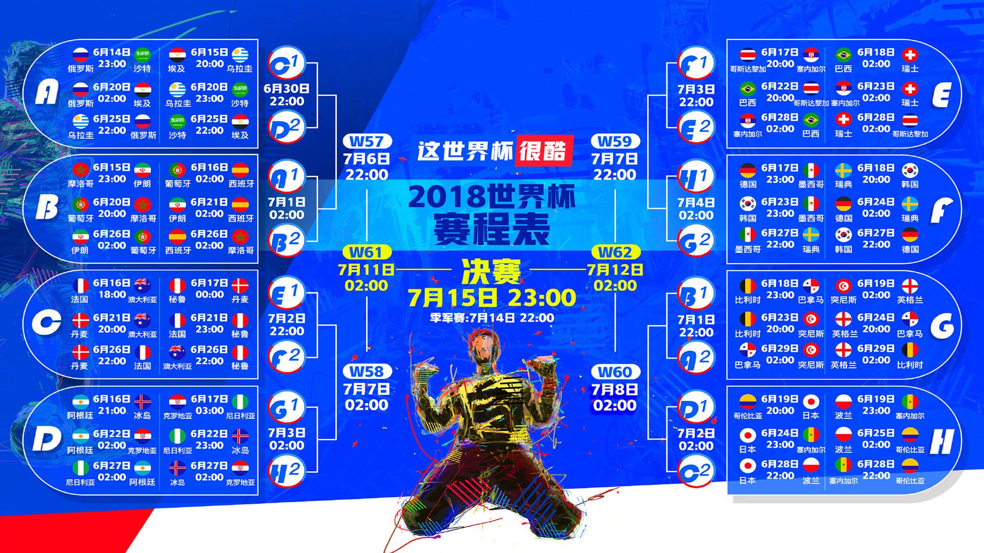 鹰击长空，独狼啸月，2026世界杯唯一黑马之战，西班牙的华丽狂欢与莱万的孤星绝唱